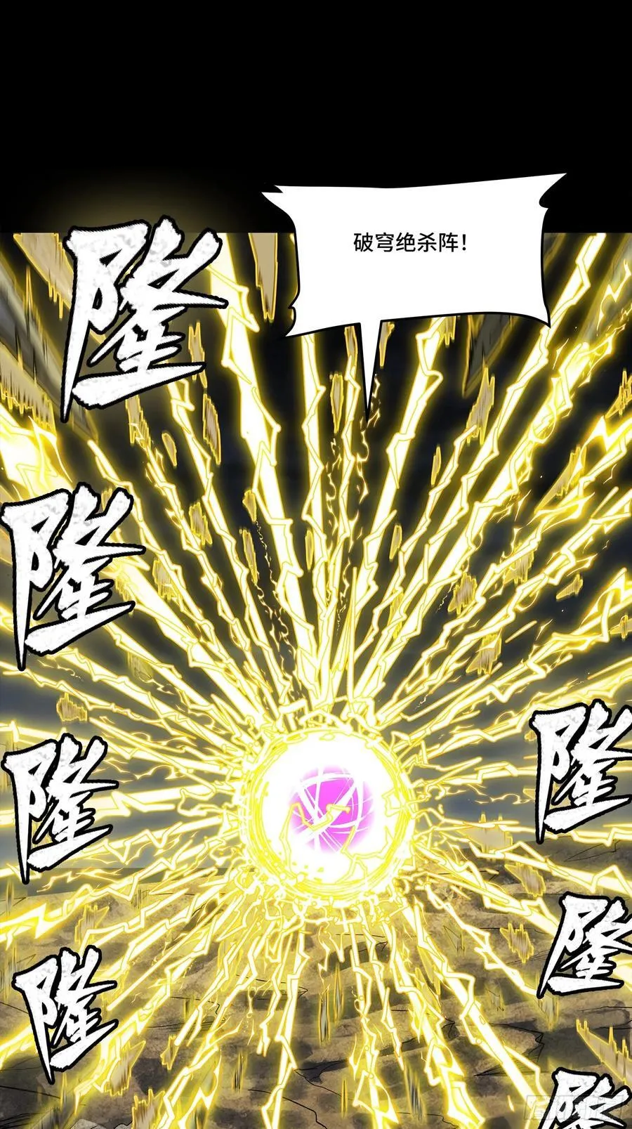 246 闻仲VS张角29