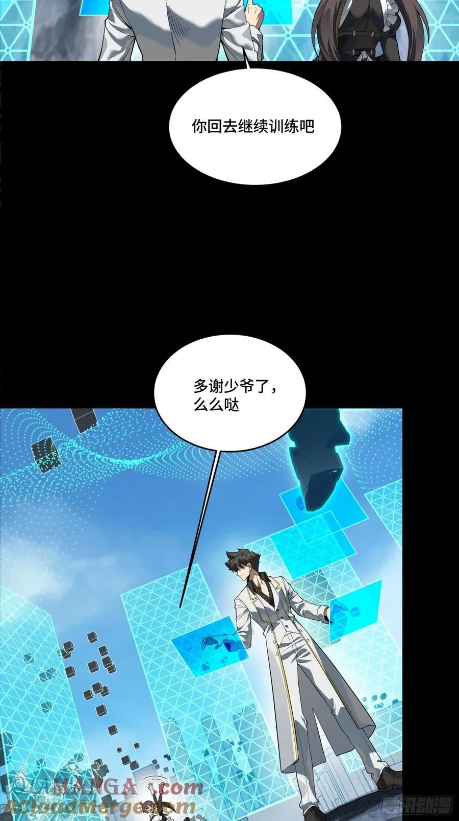 244 张角现身18