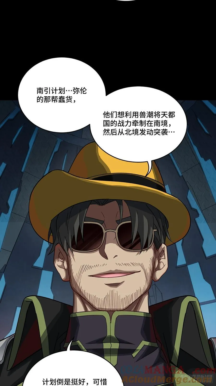 245 黄帽子团的计划48
