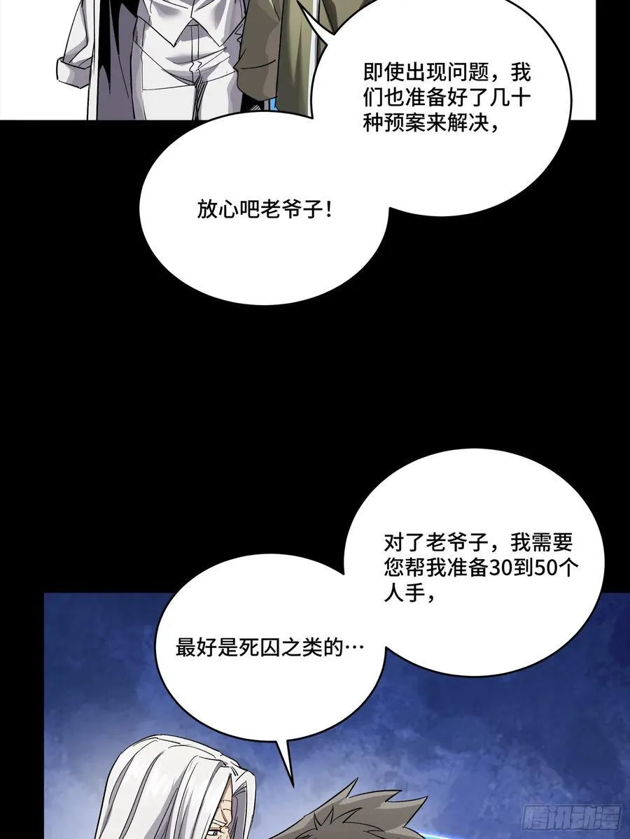 242 玄甲六杰之卒20