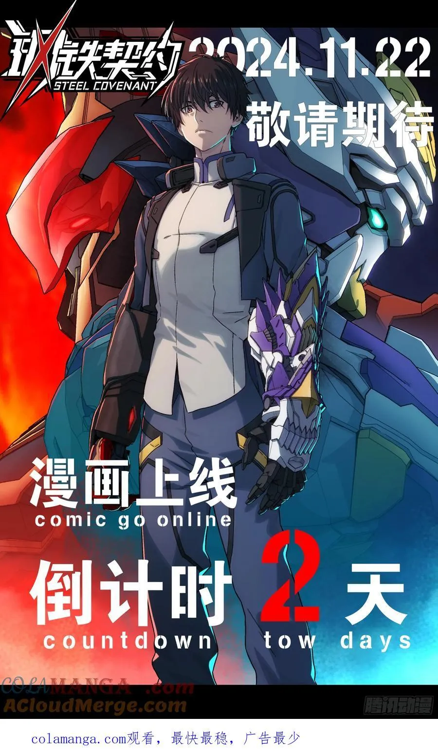 238 南州四剑72