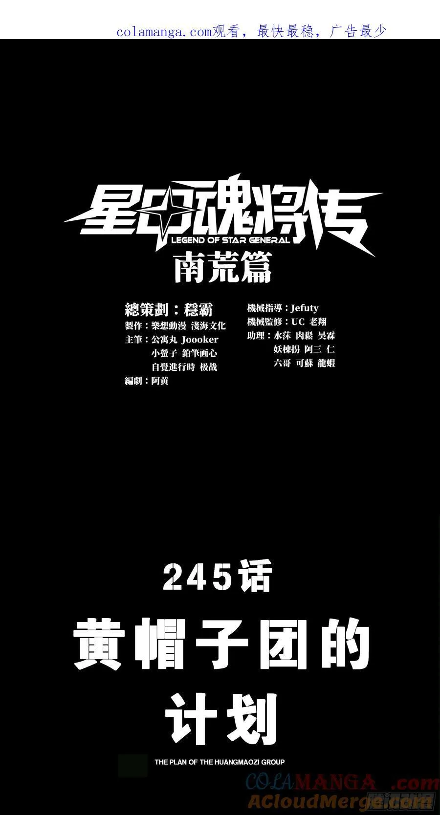 245 黄帽子团的计划0