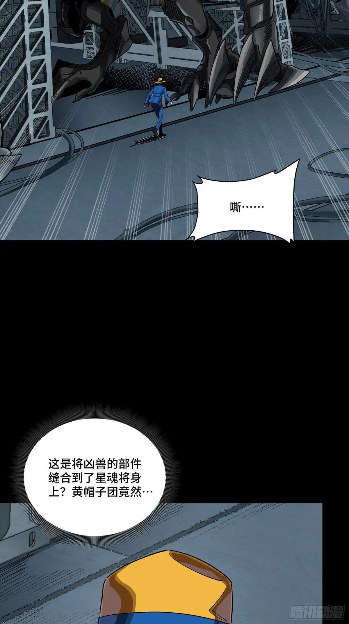 251 南州幽灵的真相70