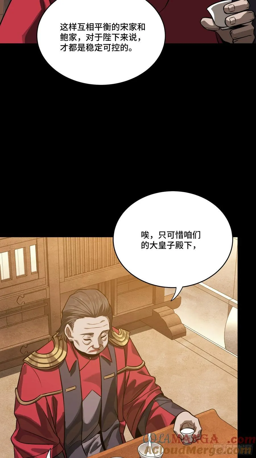 237 帝王权术48