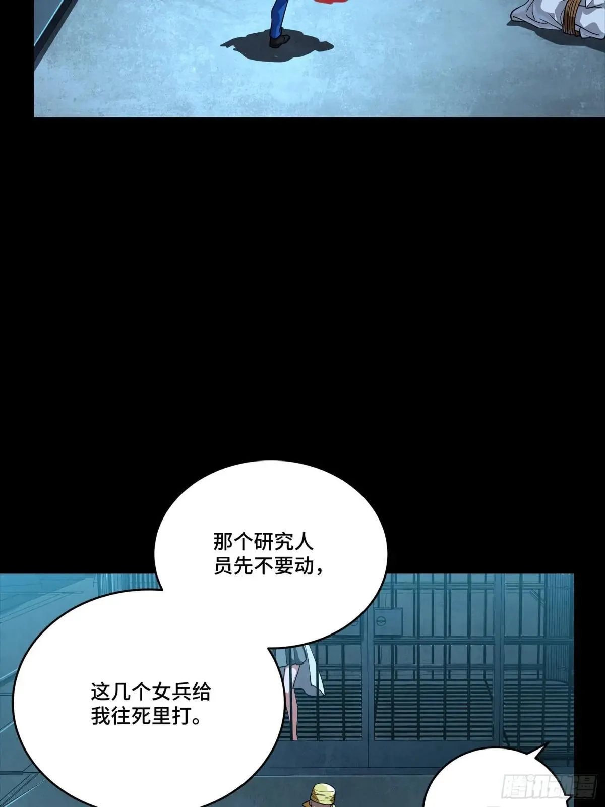 251 南州幽灵的真相43