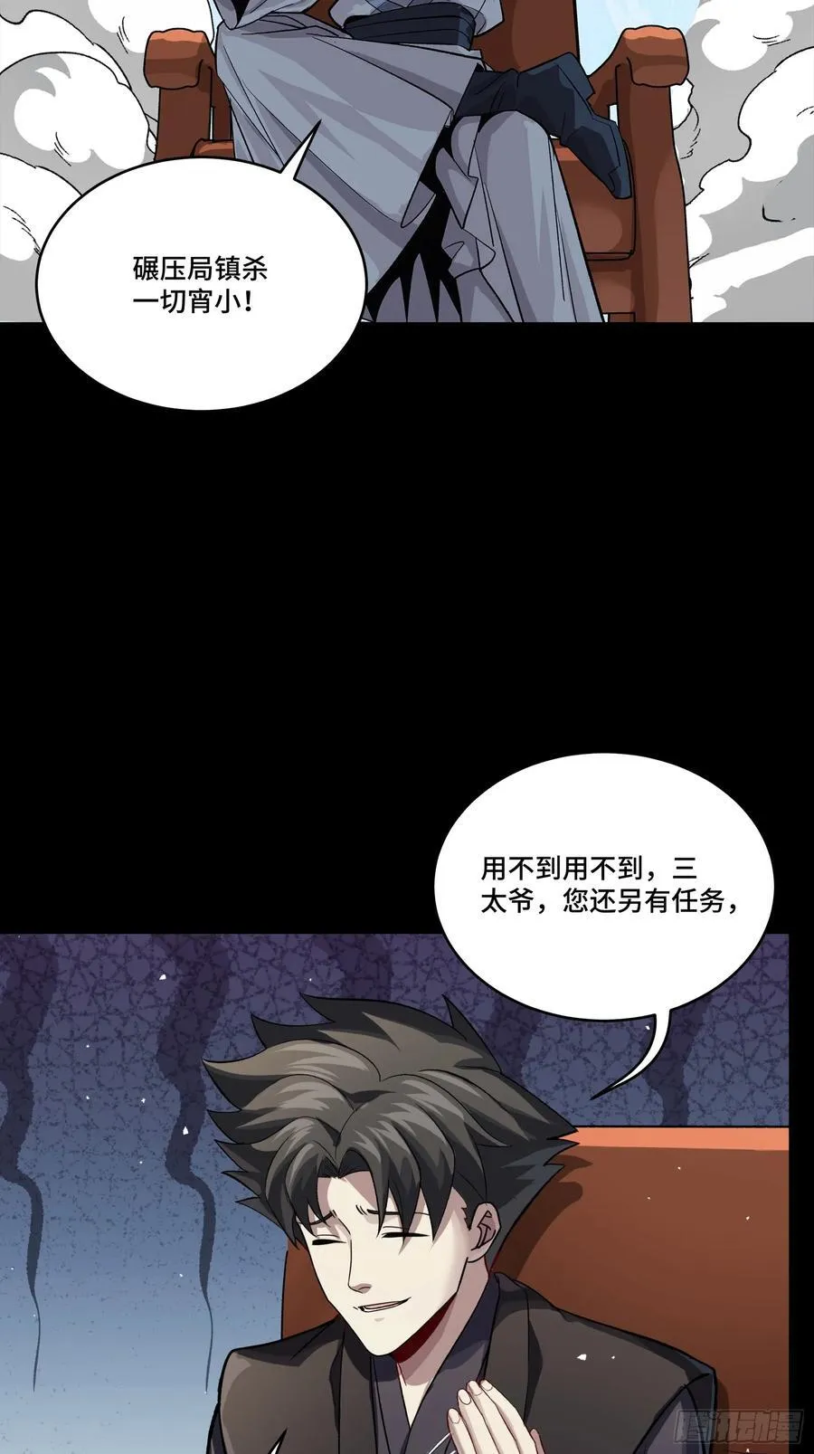 238 南州四剑10