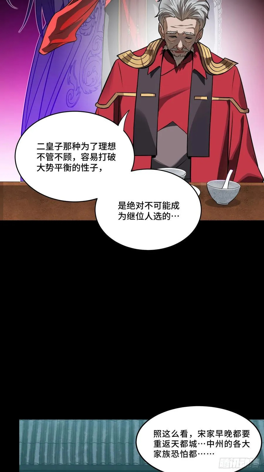 237 帝王权术50