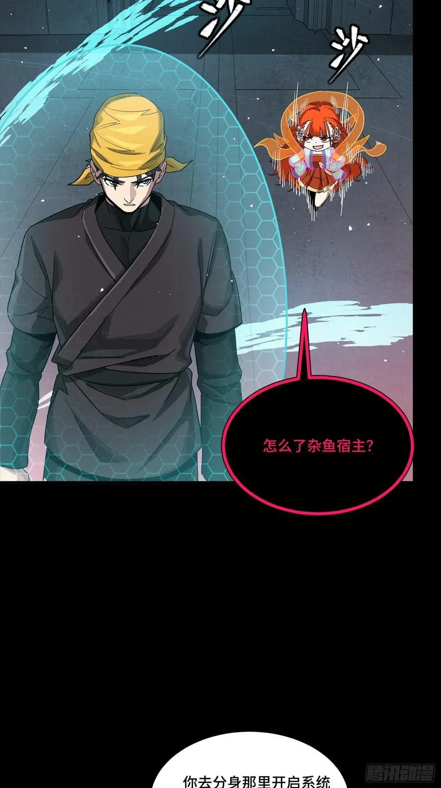 250 宋云祥带来的蝴蝶效应59