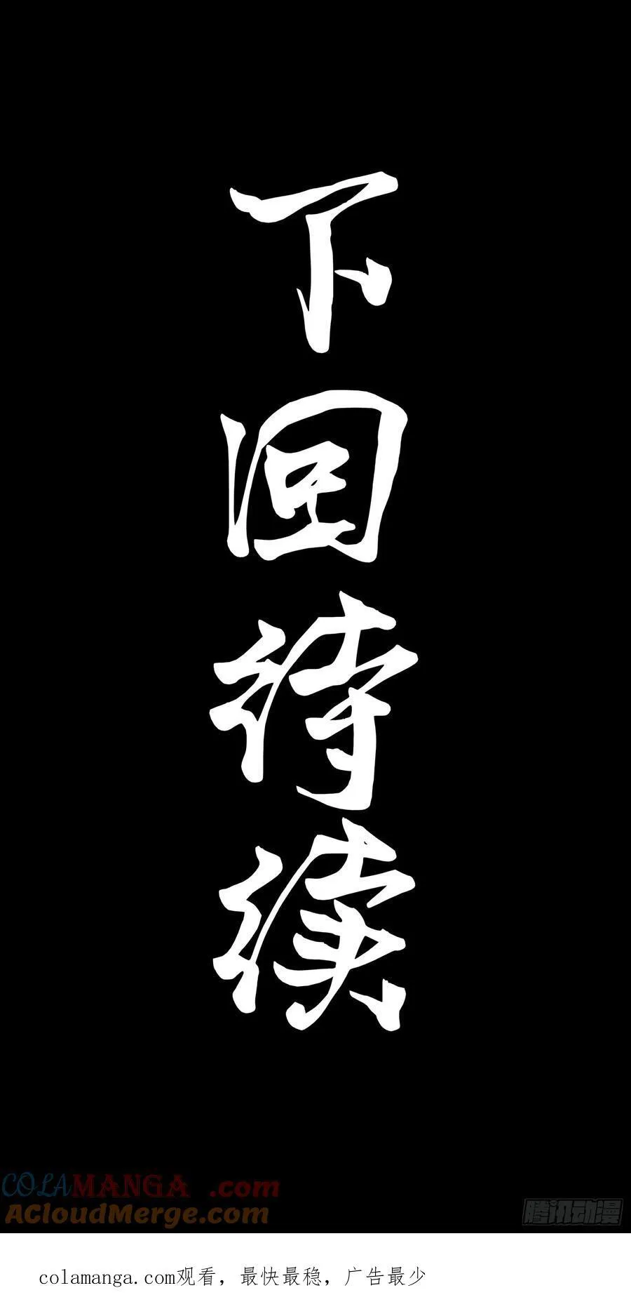 250 宋云祥带来的蝴蝶效应78