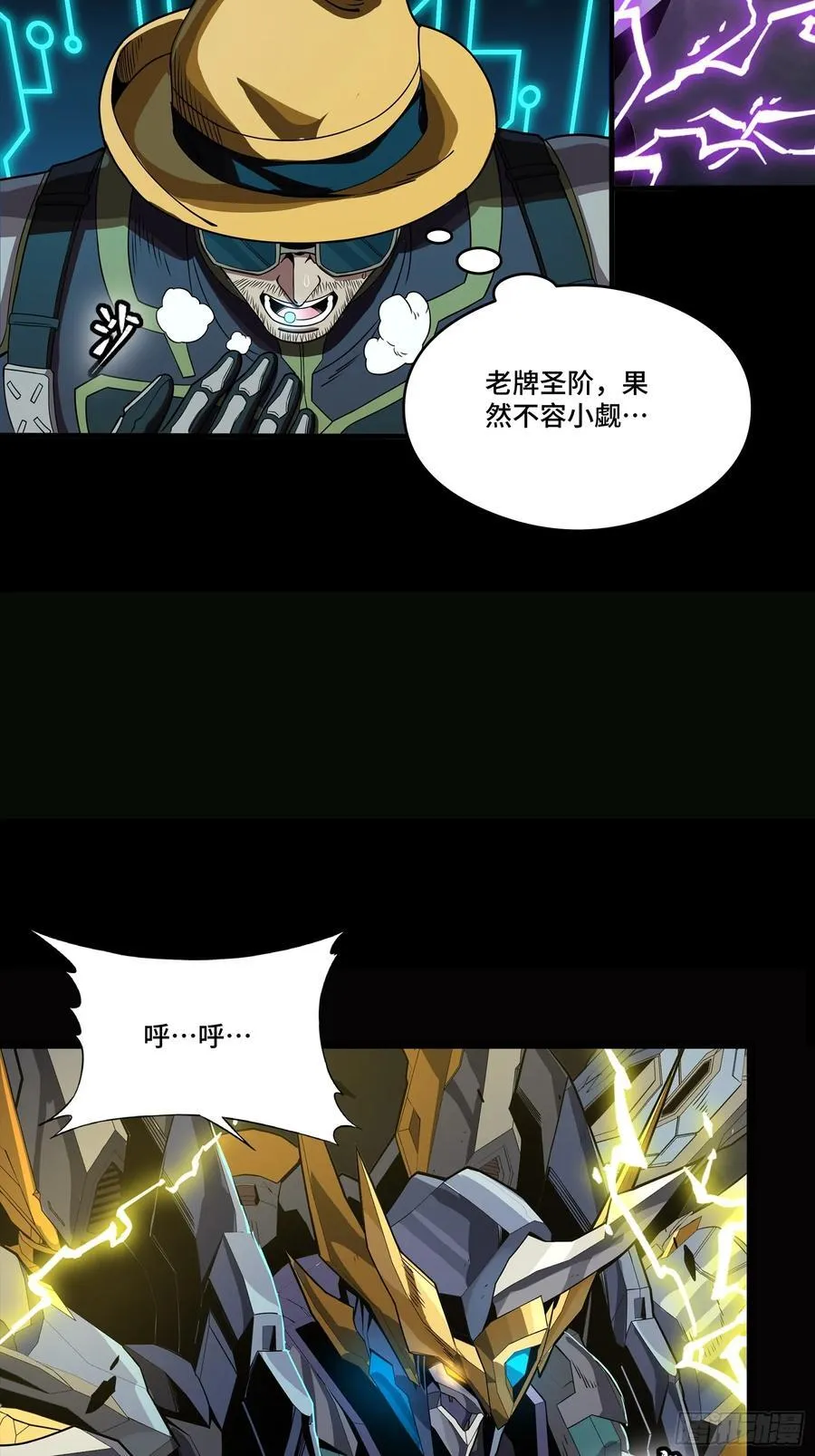246 闻仲VS张角43