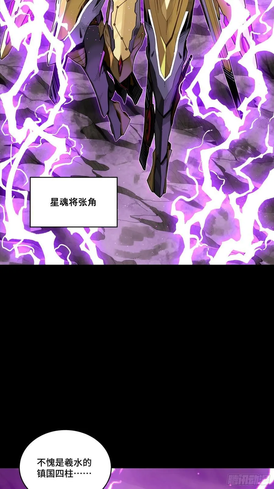 244 张角现身56