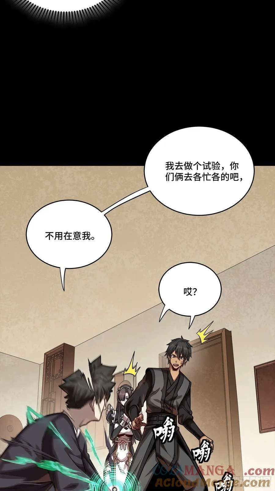 241 宋云祥与宋云祥24