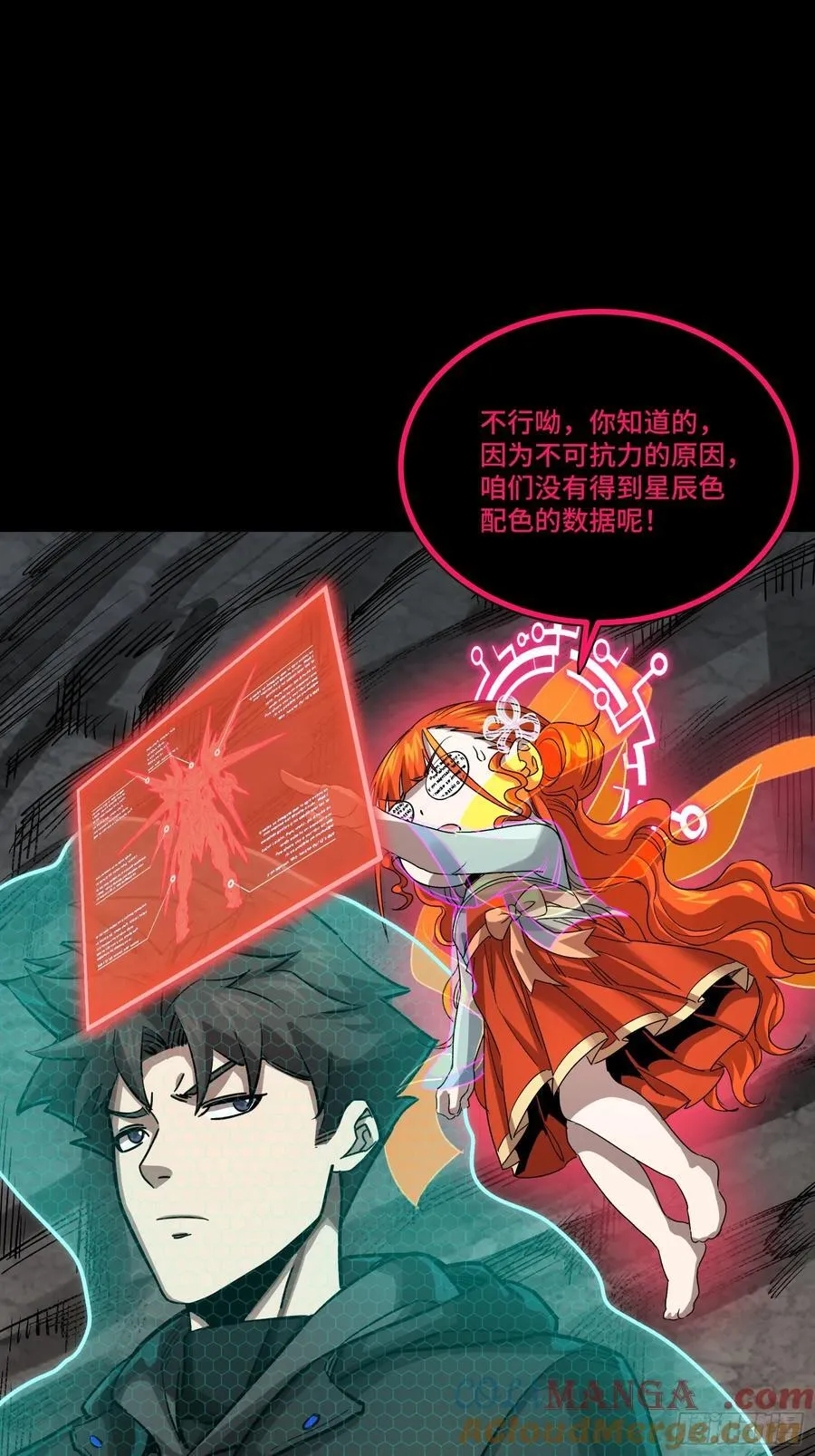 247 星辰色闻仲？68
