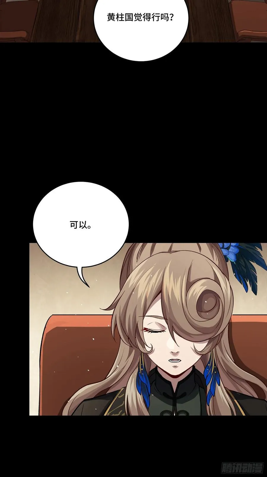 238 南州四剑4