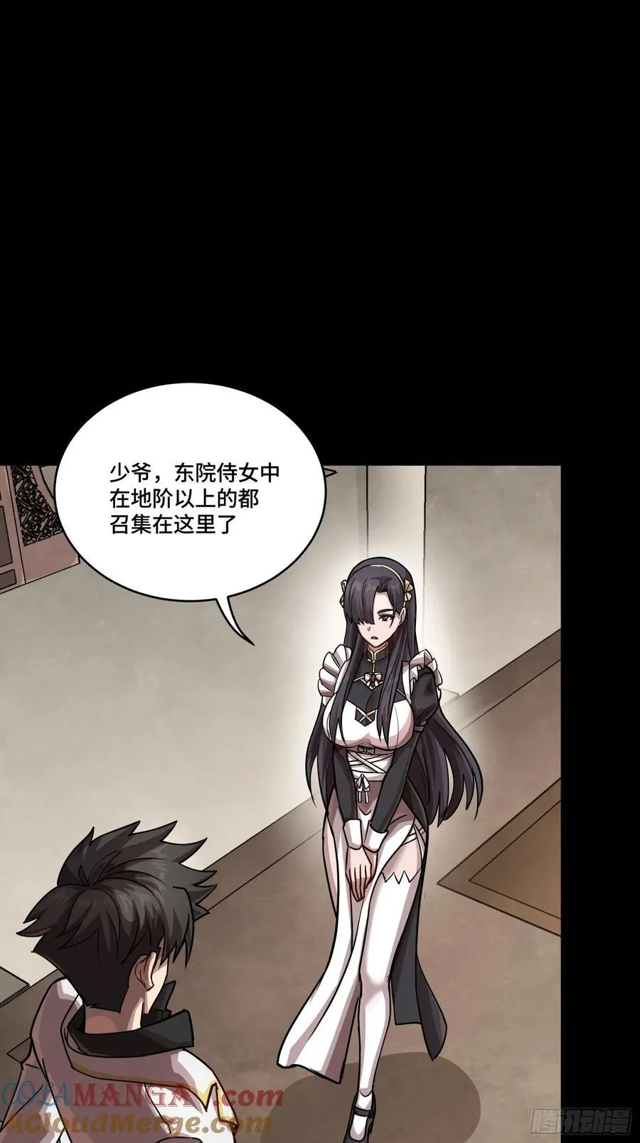 243 侍女小队18