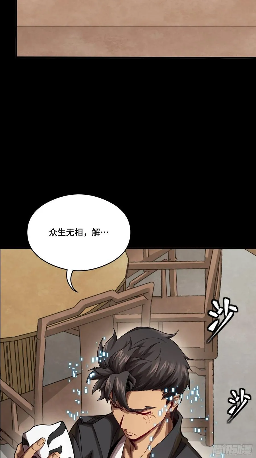 250 宋云祥带来的蝴蝶效应68
