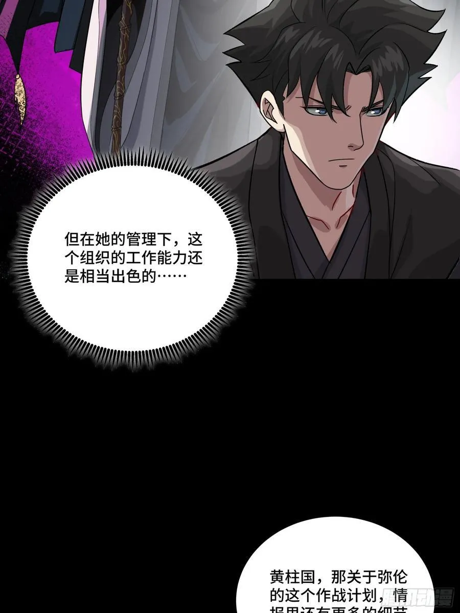 237 帝王权术11