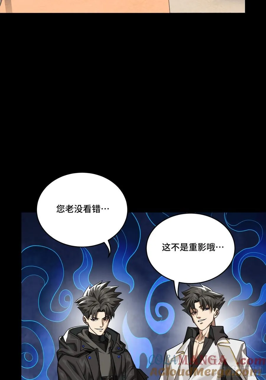 242 玄甲六杰之卒3