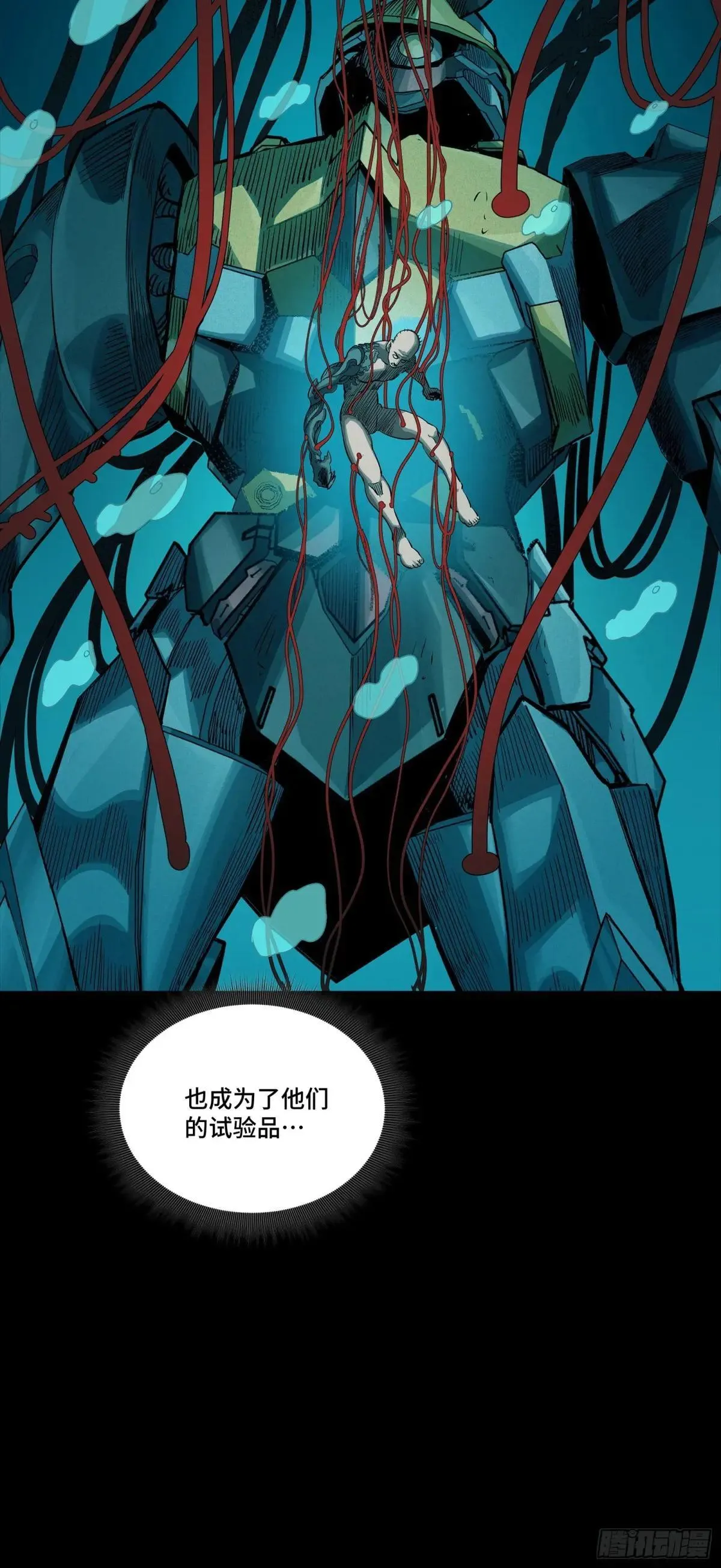 251 南州幽灵的真相77