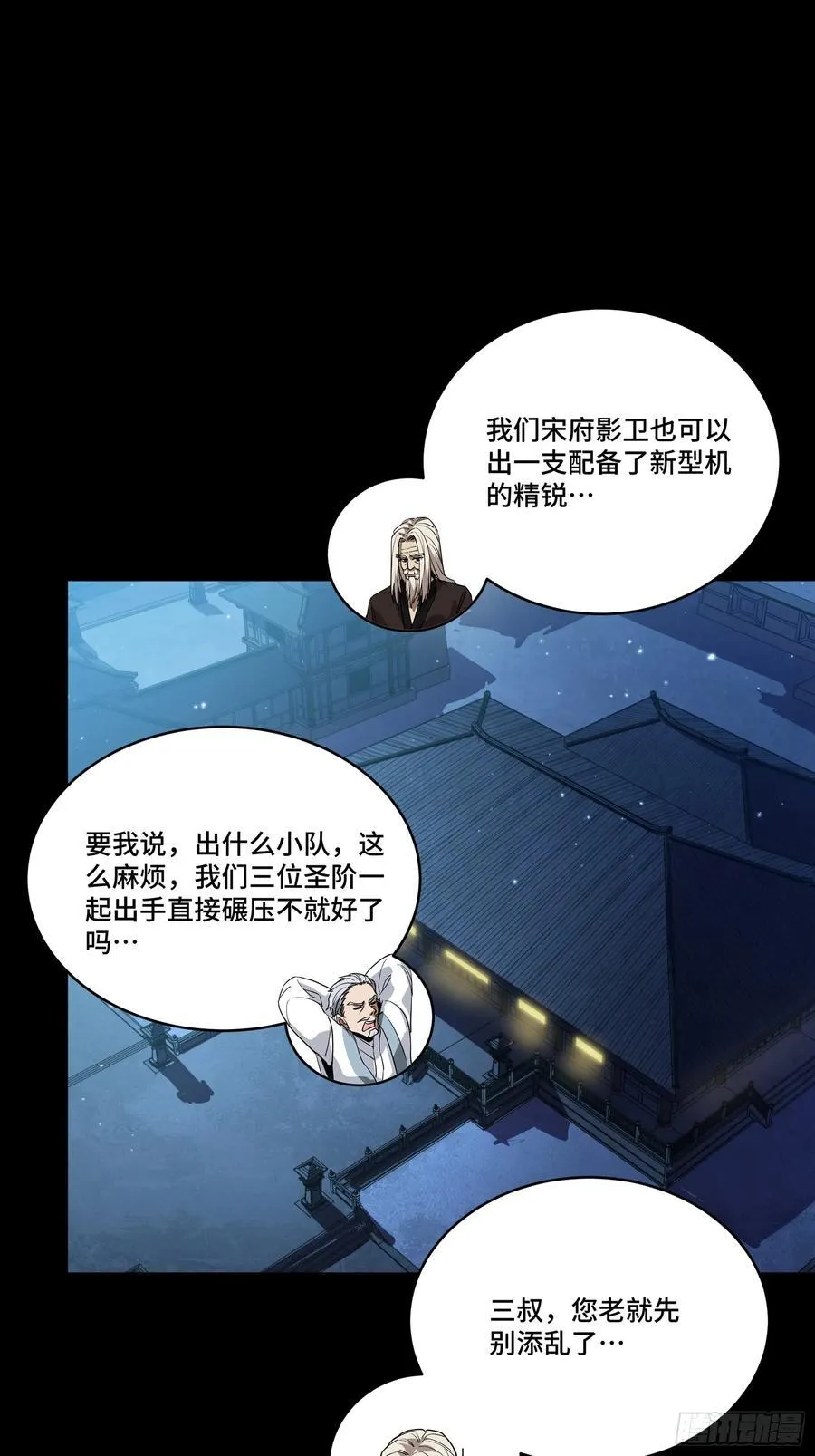 237 帝王权术31
