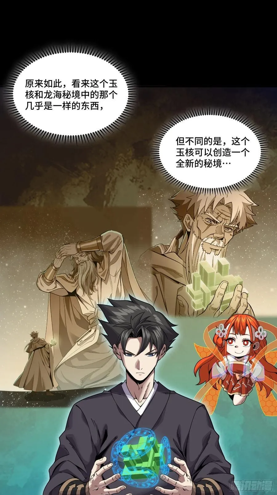 240 星端玉核52