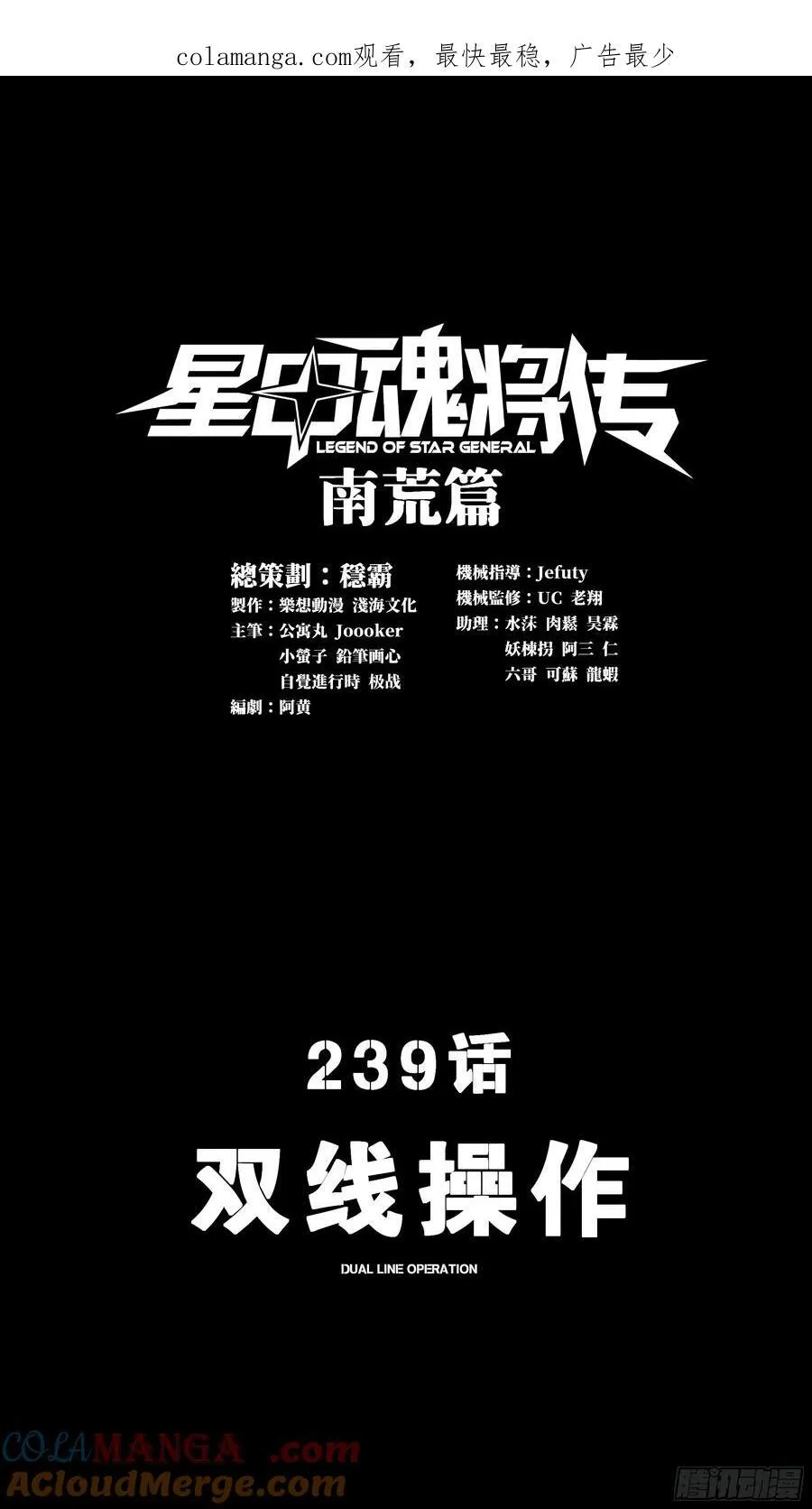 239 双线操作0