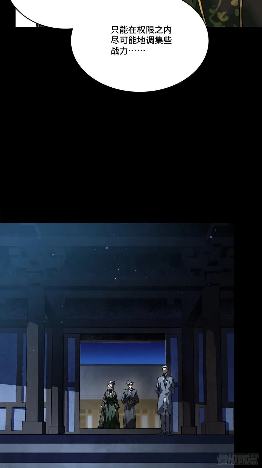 238 南州四剑35