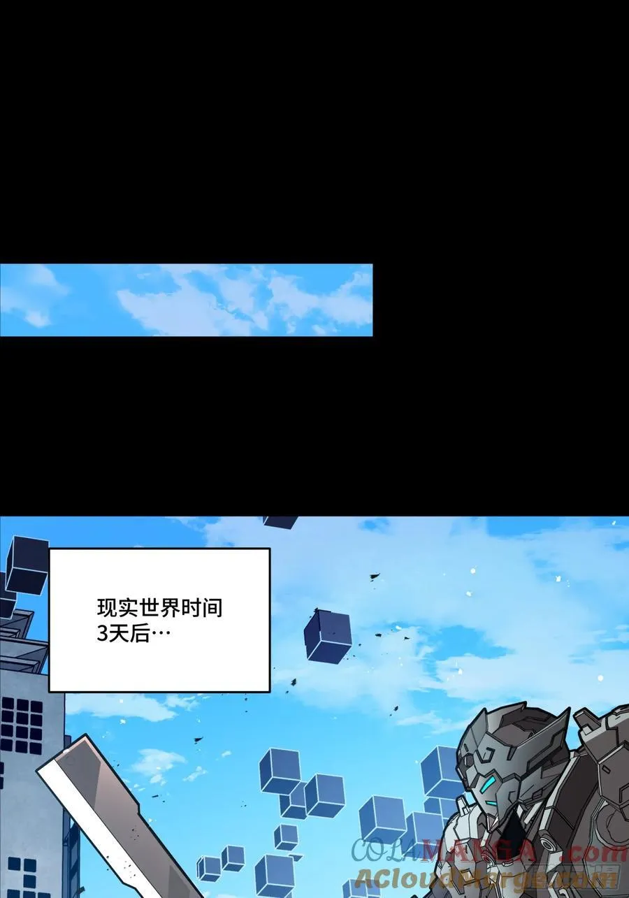 244 张角现身3