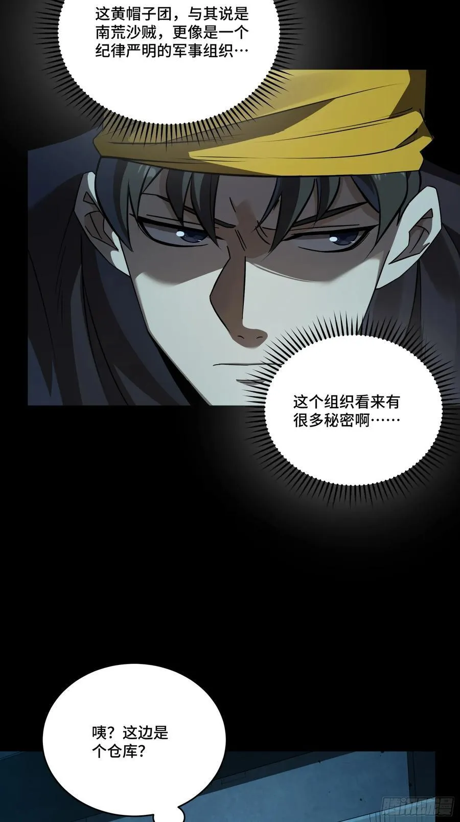 250 宋云祥带来的蝴蝶效应19