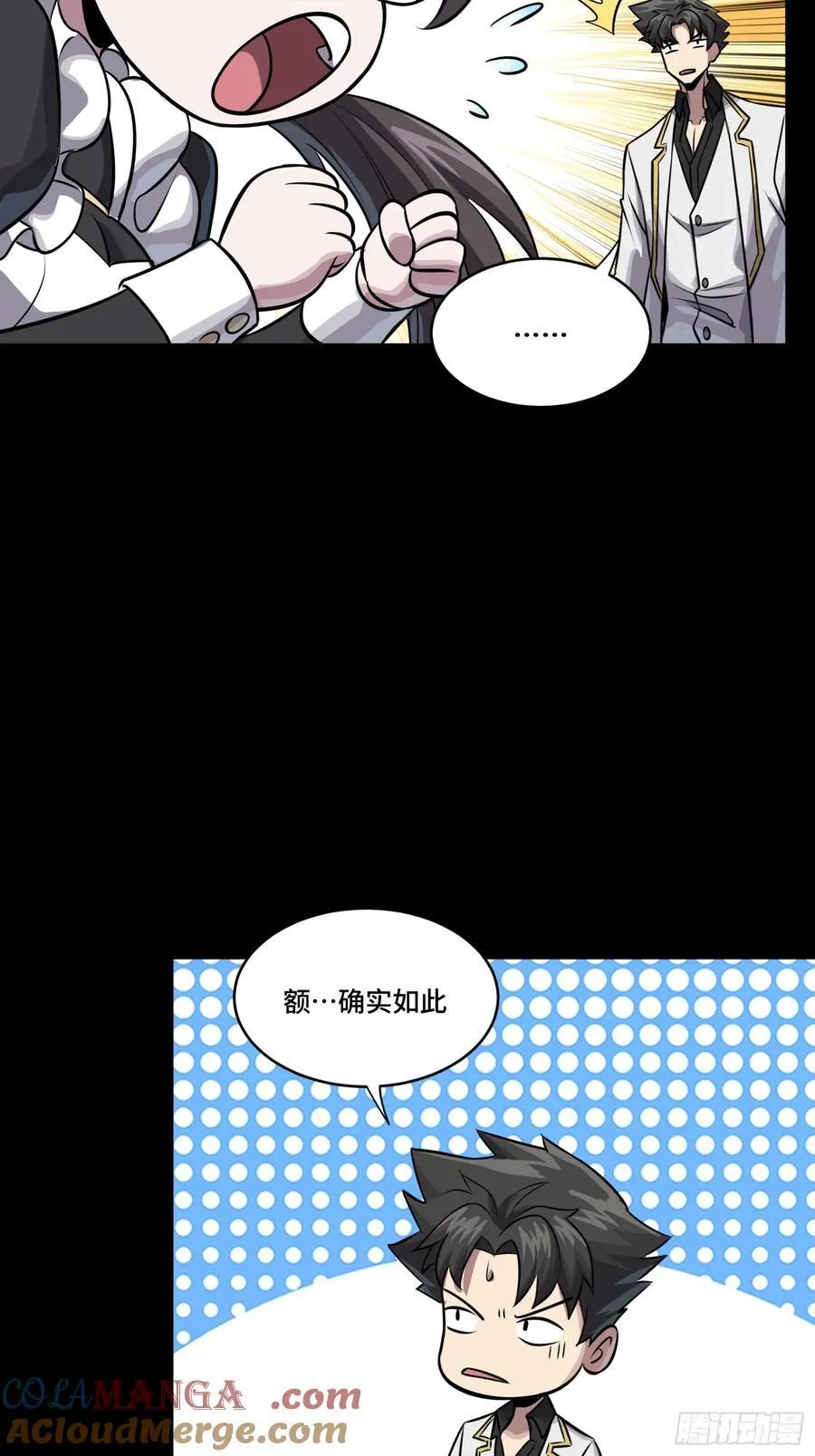 243 侍女小队51