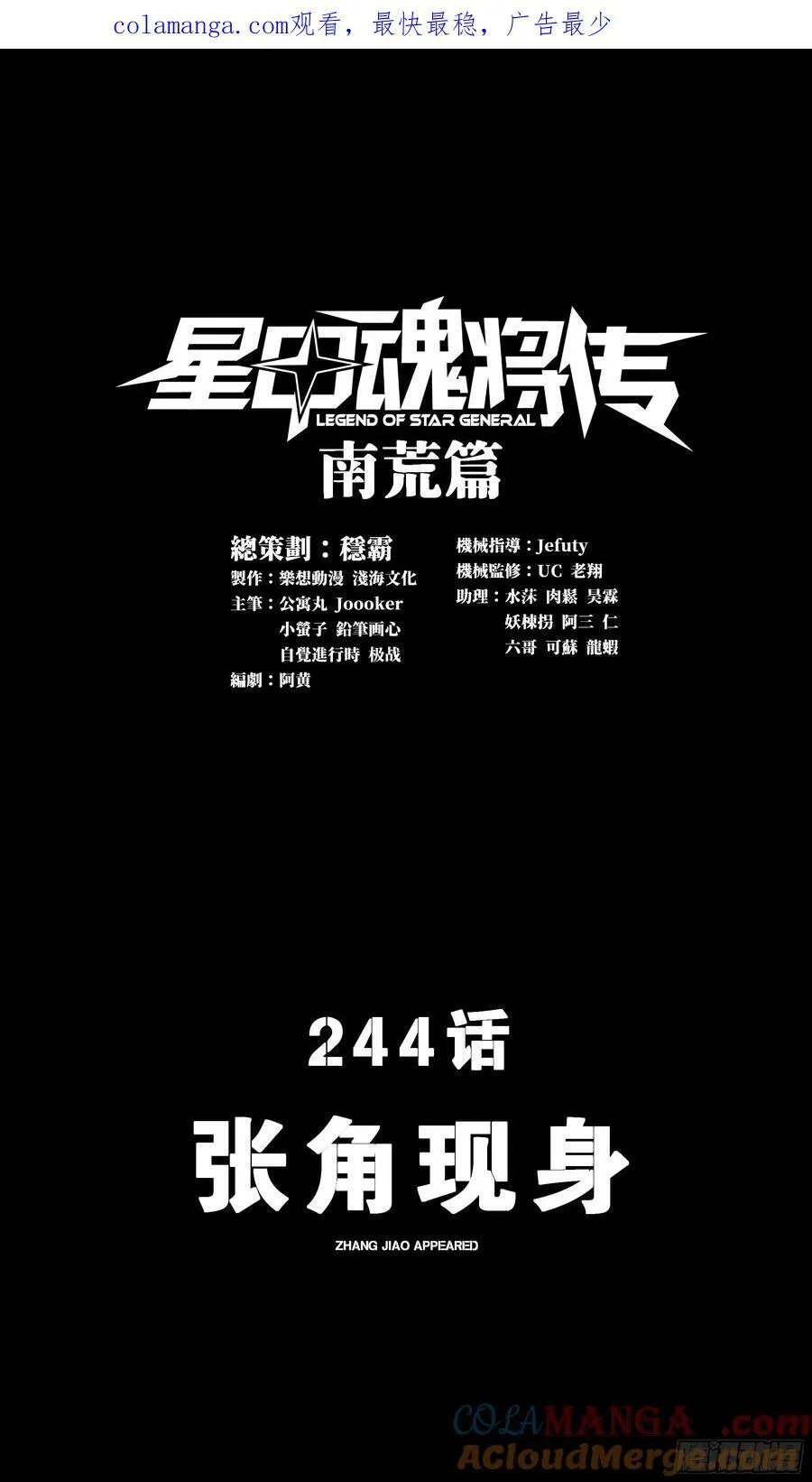 243 侍女小队82