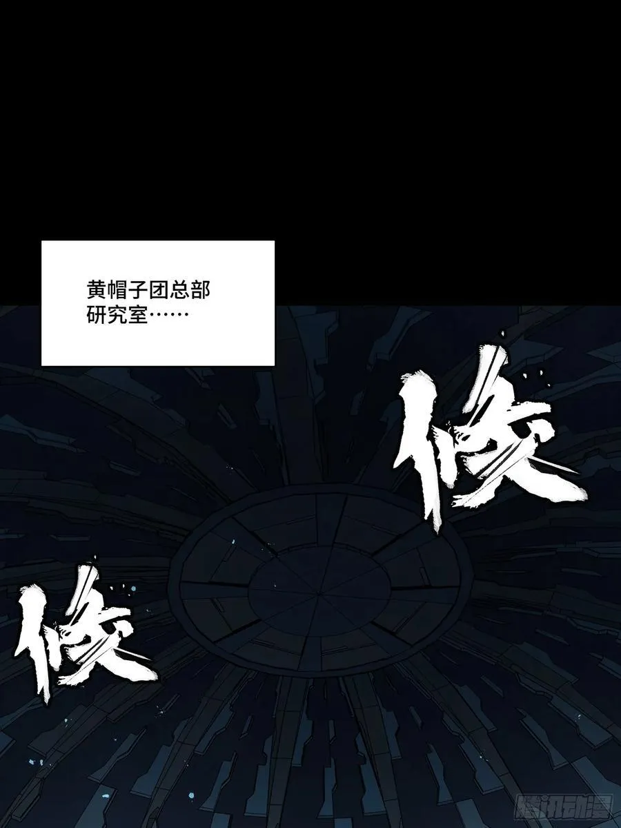 245 黄帽子团的计划33