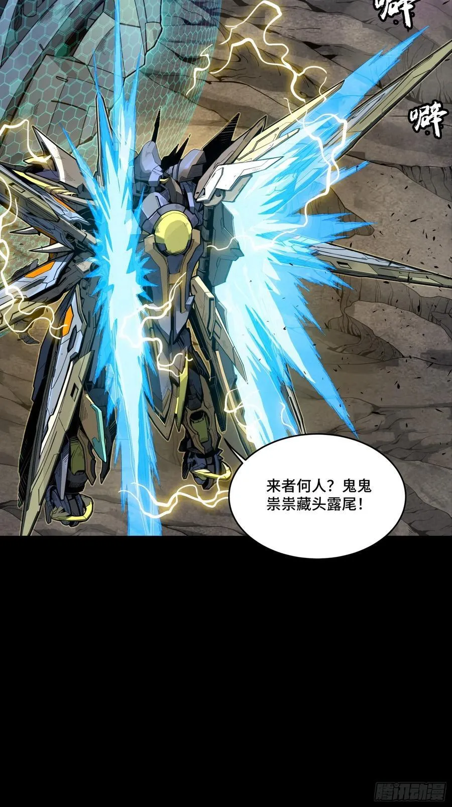 244 张角现身47