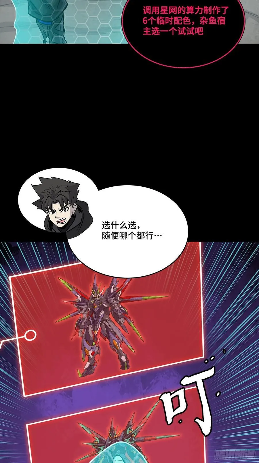 247 星辰色闻仲？89