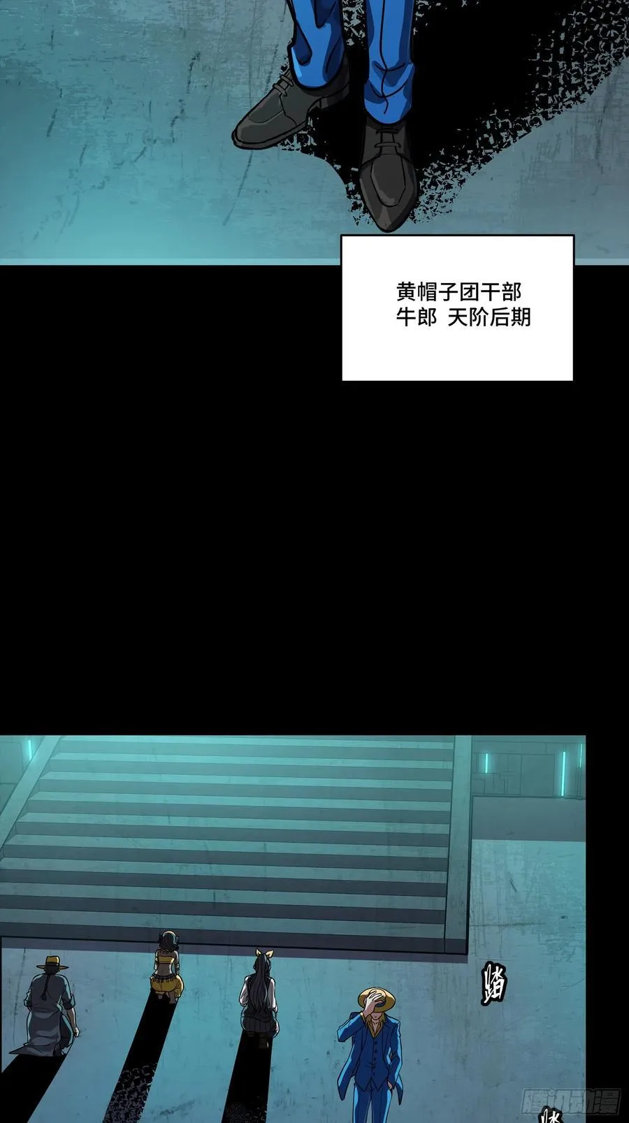 245 黄帽子团的计划9