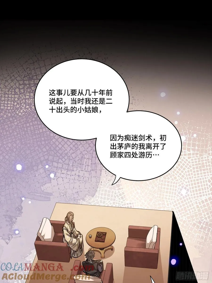 238 南州四剑57