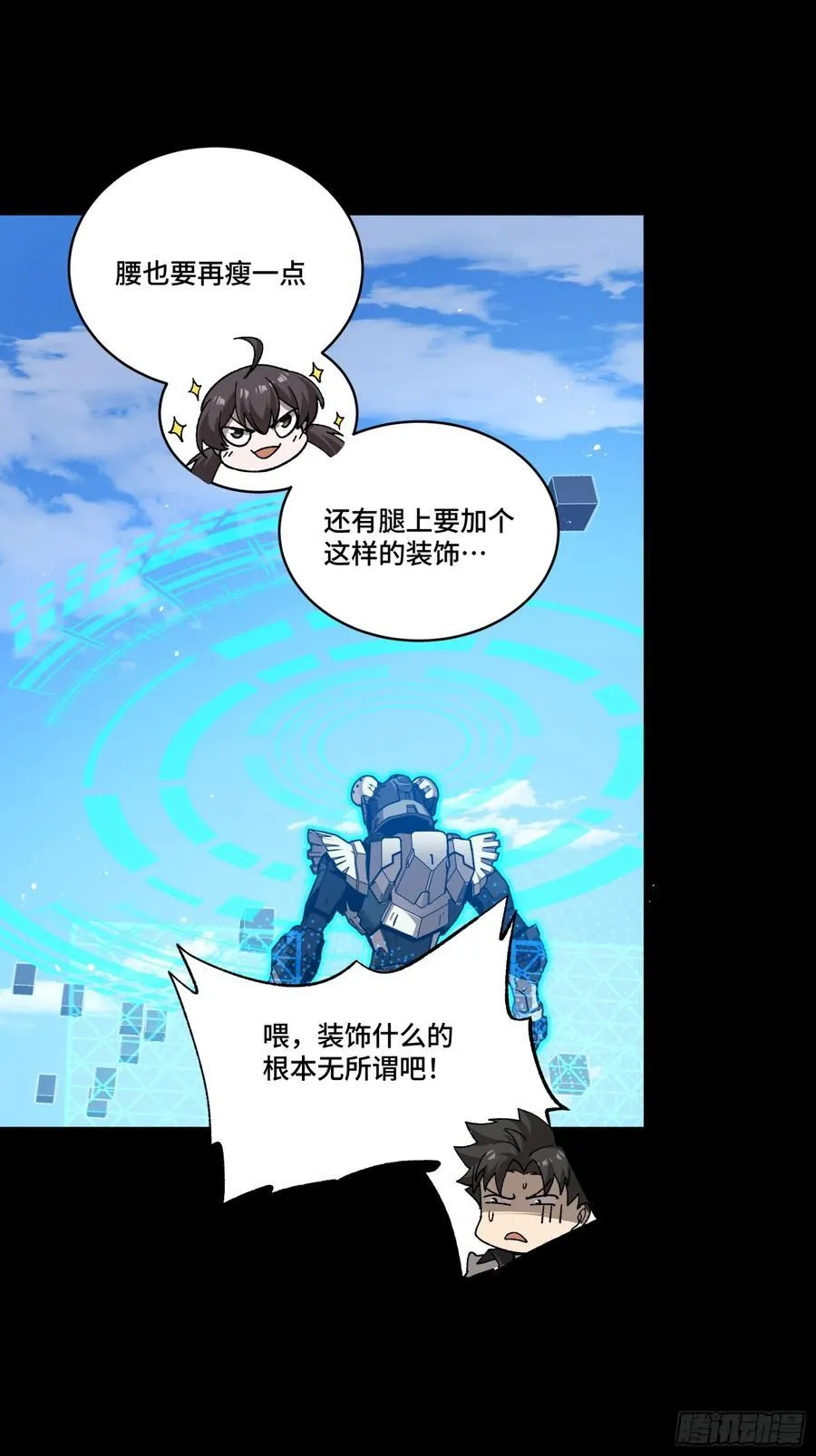 244 张角现身10