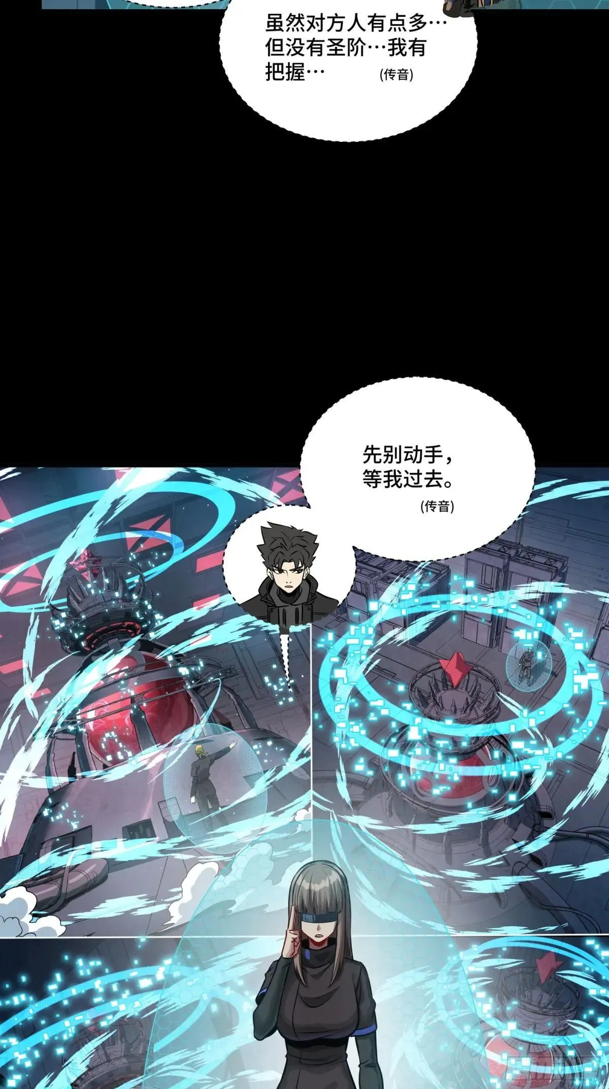251 南州幽灵的真相8
