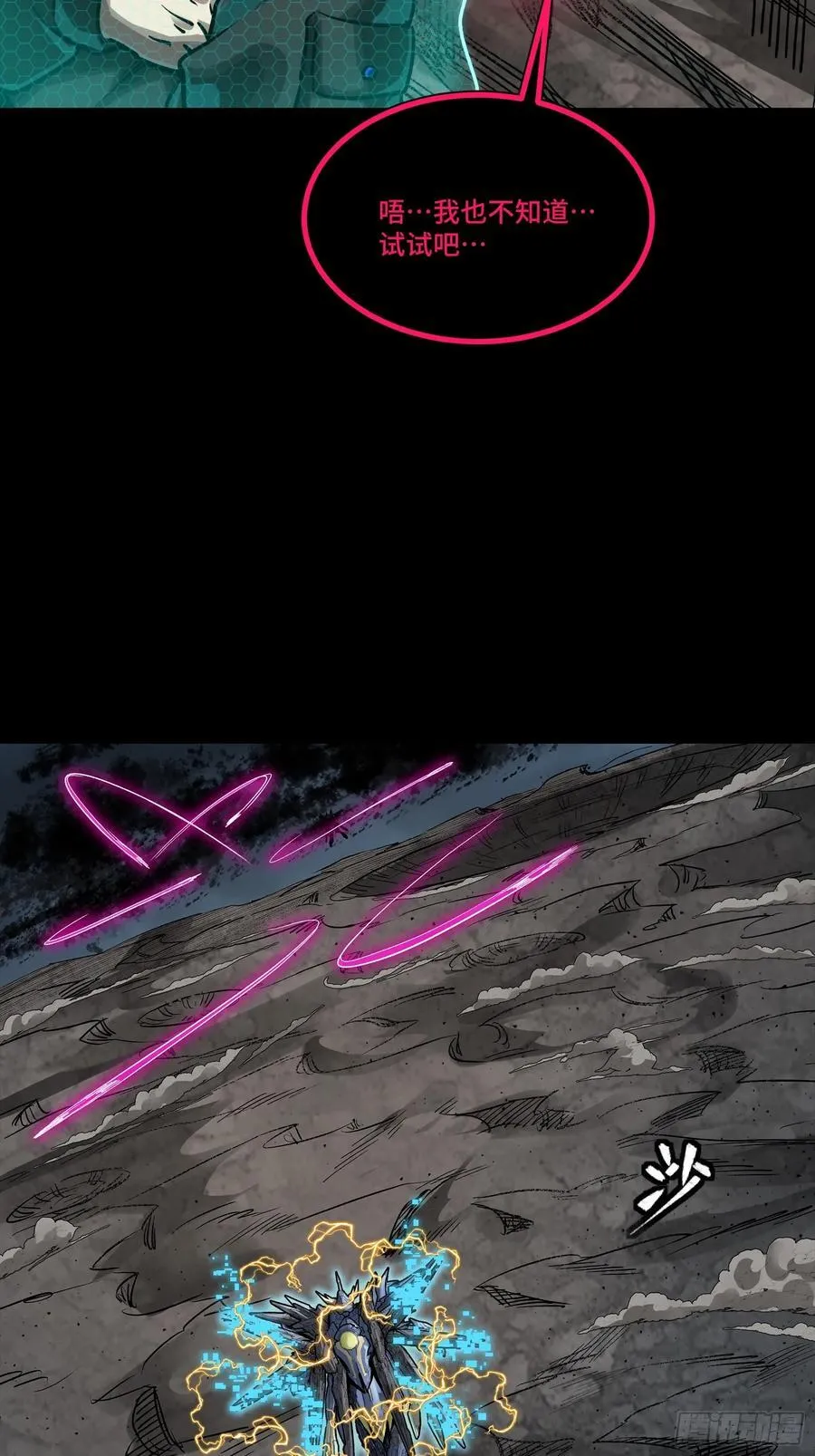 247 星辰色闻仲？71