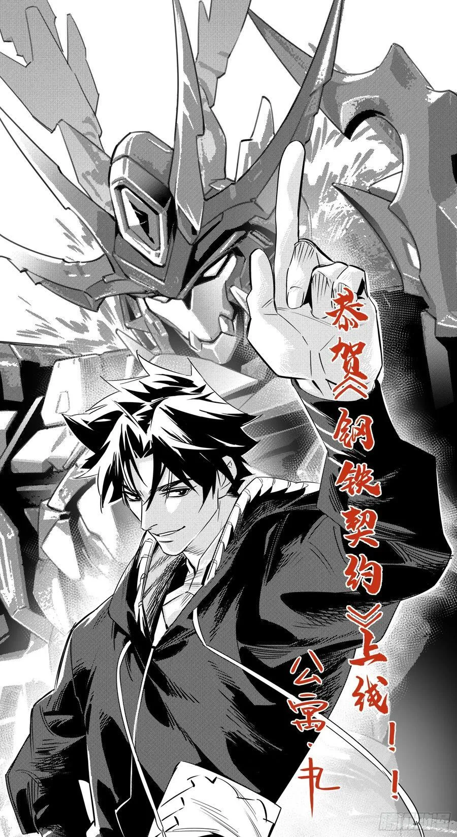 242 玄甲六杰之卒59