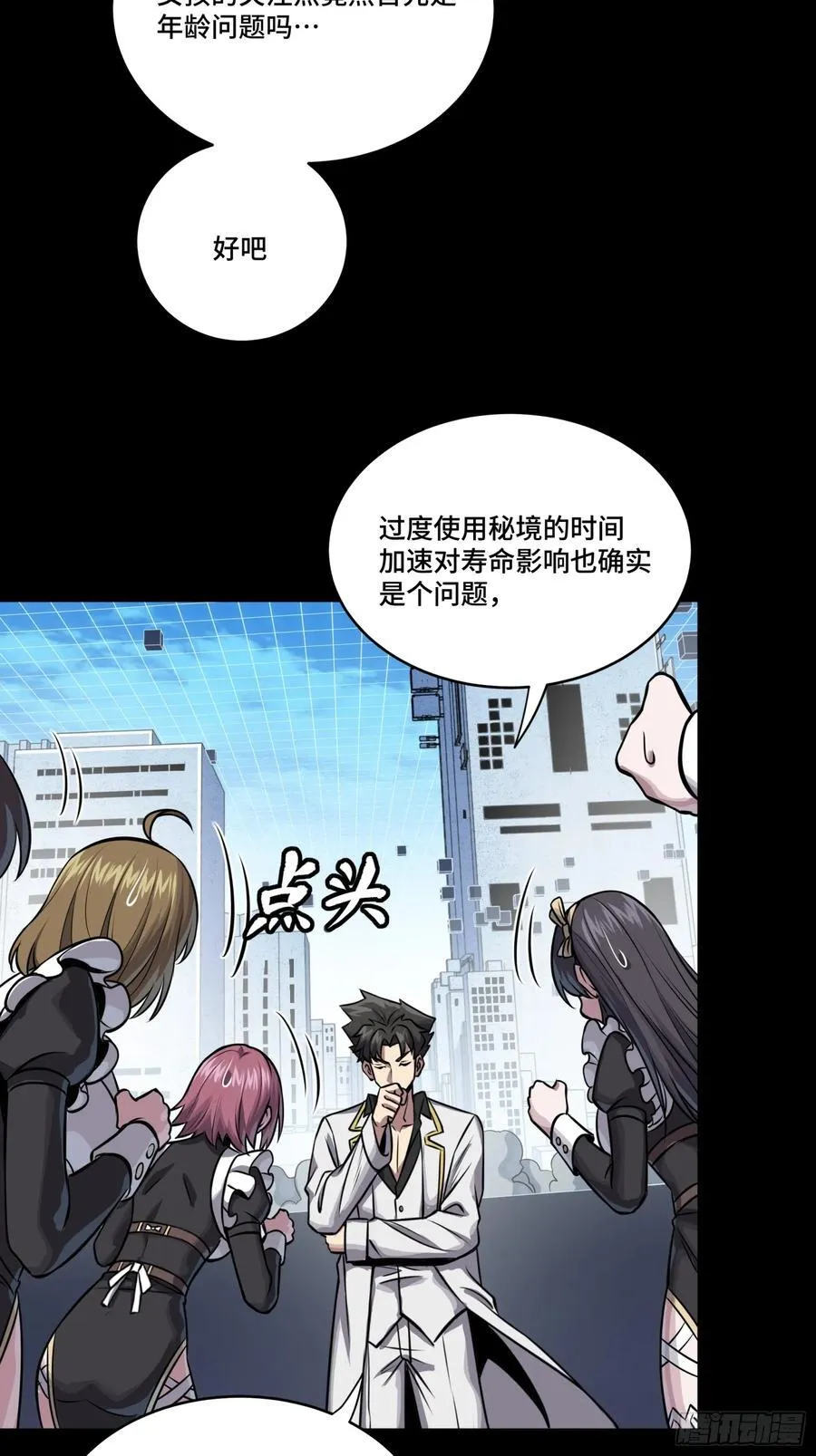 243 侍女小队53