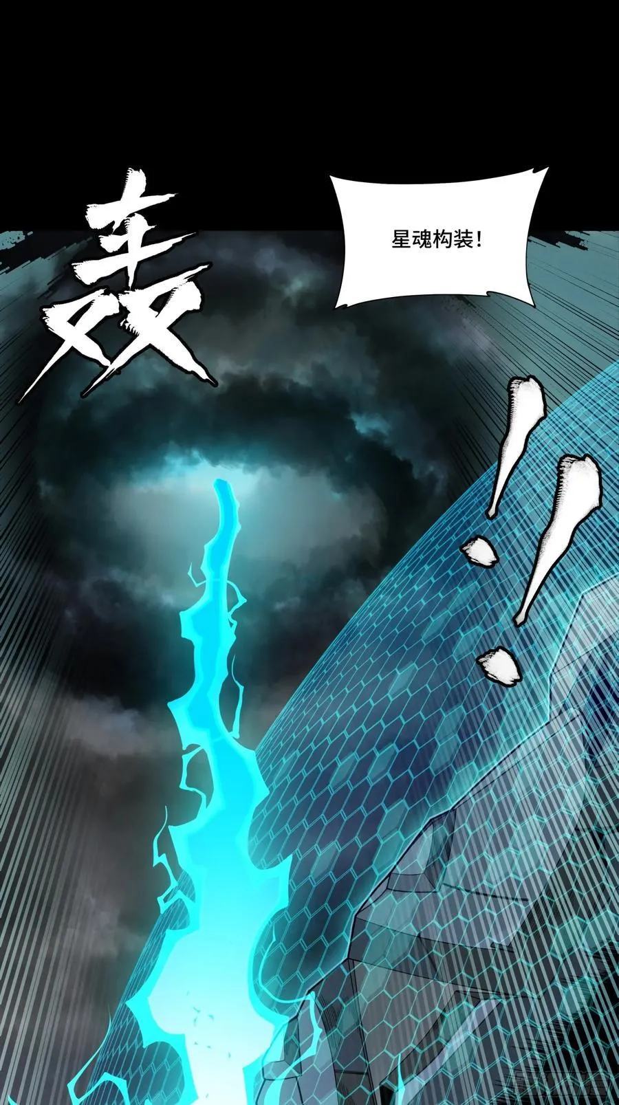 244 张角现身44