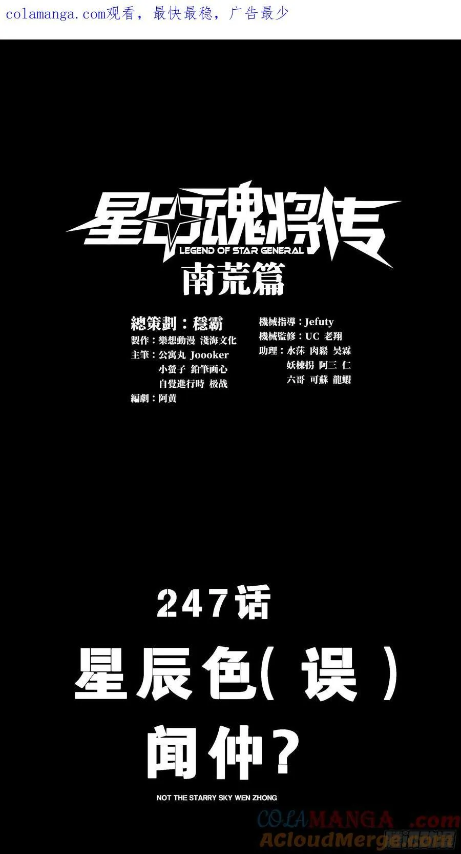 246 闻仲VS张角96