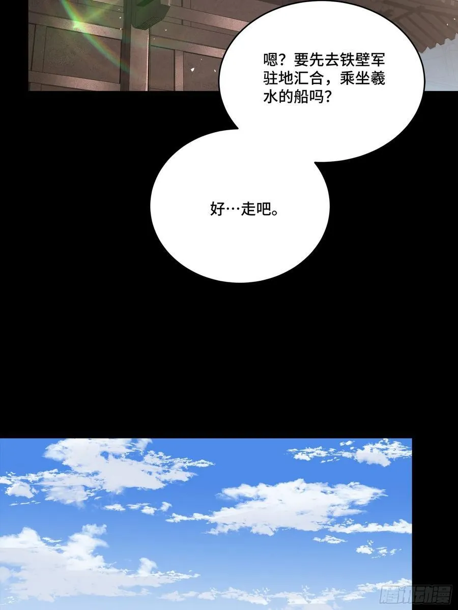 242 玄甲六杰之卒16