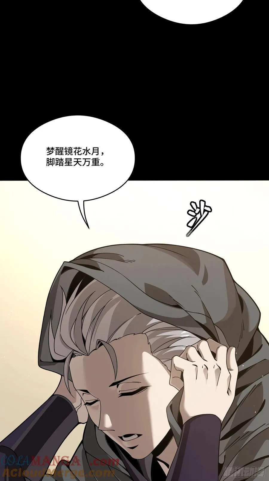 242 玄甲六杰之卒36