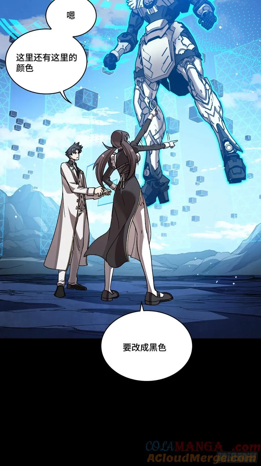 244 张角现身9