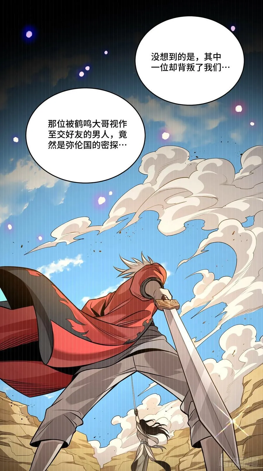 238 南州四剑61