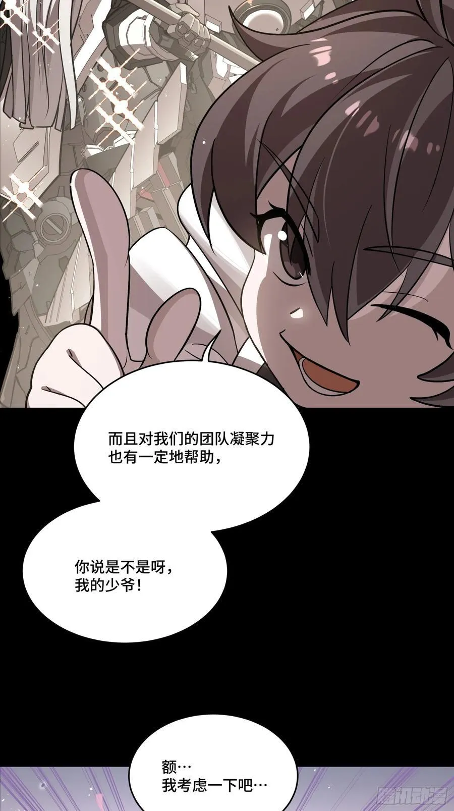 243 侍女小队71