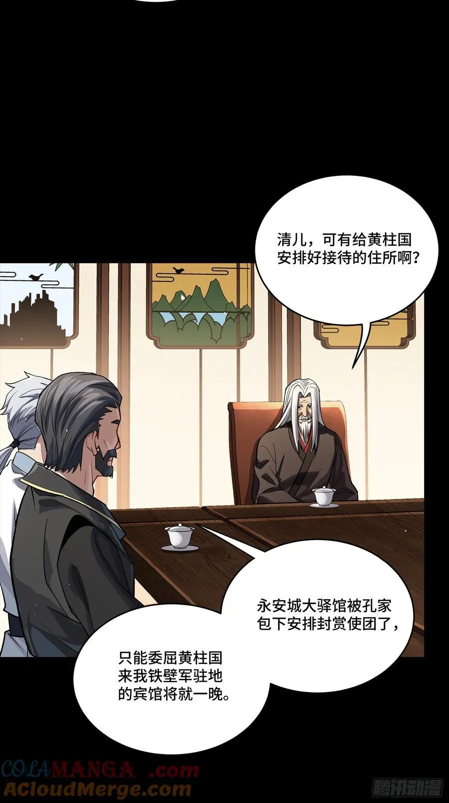 238 南州四剑12