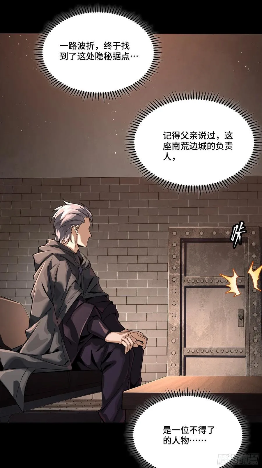 242 玄甲六杰之卒47